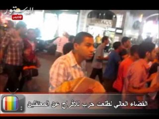 لقضاء العالي لطلعت حرب للافراج عن المعتقلين