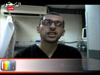 أطباء : تعبنا من البلطجة وتأمين المستشفيات ليس كافياً