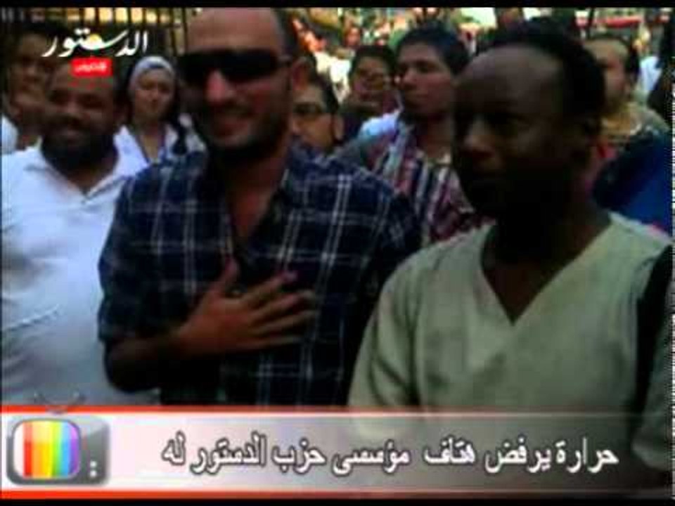 حرارة يرفض هتاف  مؤسسى حزب الدستور له