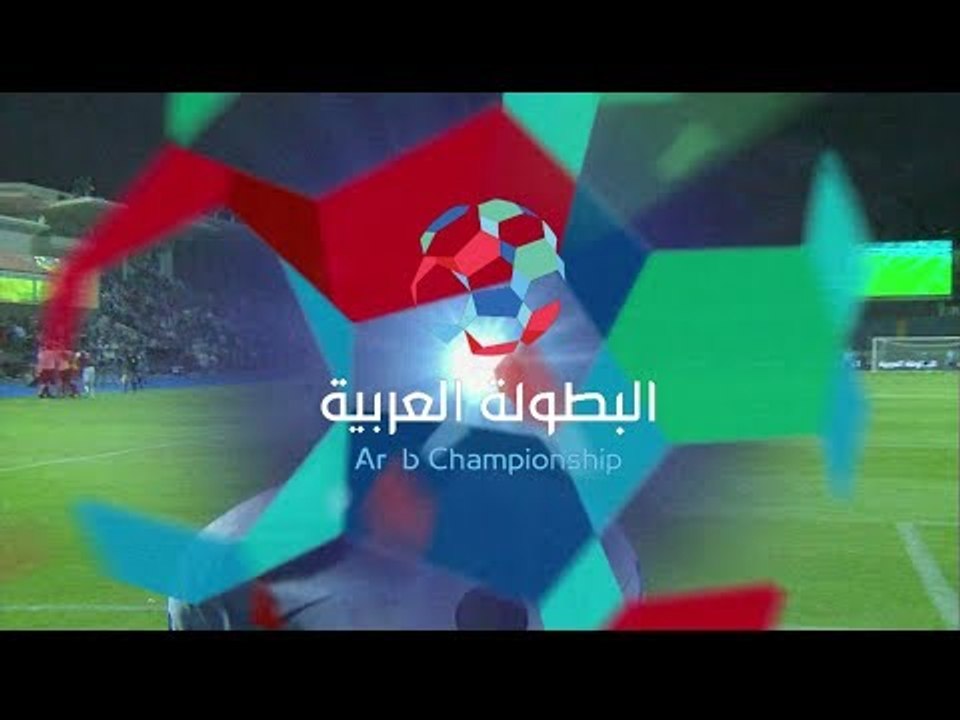قرعة نهائيات البطولة العربية للأندية 2018 - 2019 #البطولة_العربية
