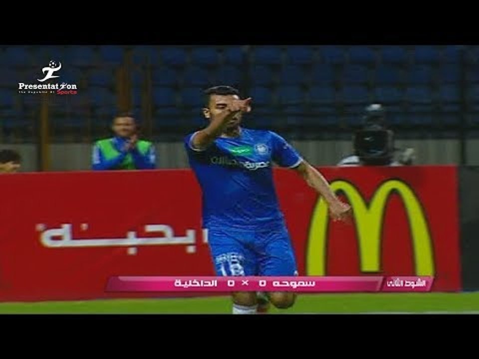 الهدف الأول لـ سموحه امام الداخلية " حسام حسن " الجولة الـ 33 الدوري المصري