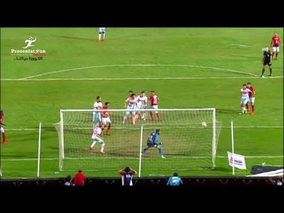 القائم يرحم النادي الاهلي من احراز الهدف الثاني امام الزمالك