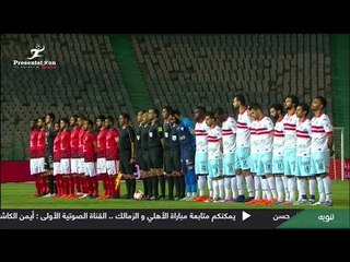 مباراة الأهلي vs الزمالك | 1 - 2 الجولة الـ 34 الدوري المصري 2017 - 2018 ( المباراة كاملة )