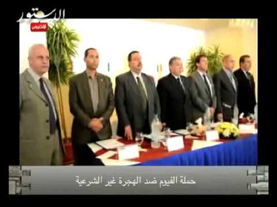 حملة الفيوم ضد الهجرة غير الشرعية