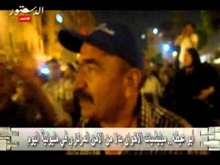 ابو عيطه  ميليشيات الاخوان بدلا من الامن المركزي في مليونية اليوم