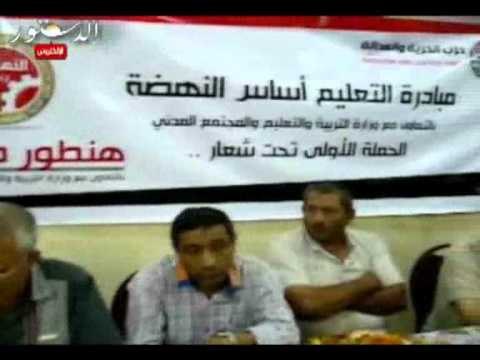 المؤتمر الأول لحملة التعليم أساس النهضة بالفيوم