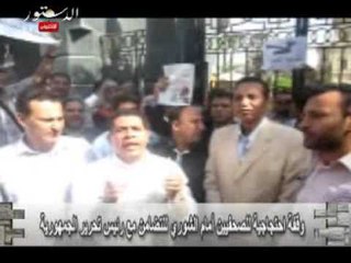 وقفة احتجاجية للصحفيين أمام الشورى