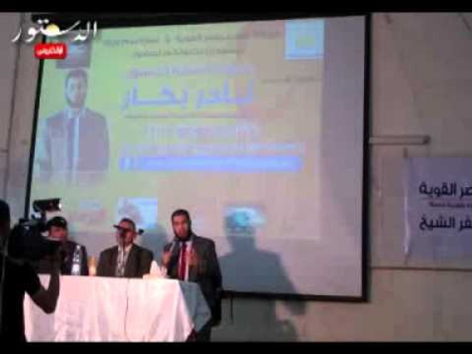 نادر بكار بجامعة كفر الشيخ