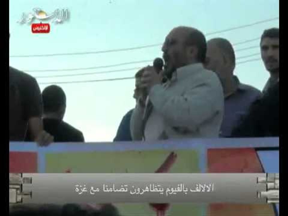 الالاف بالفيوم يتظاهرون تضامنا مع غزة