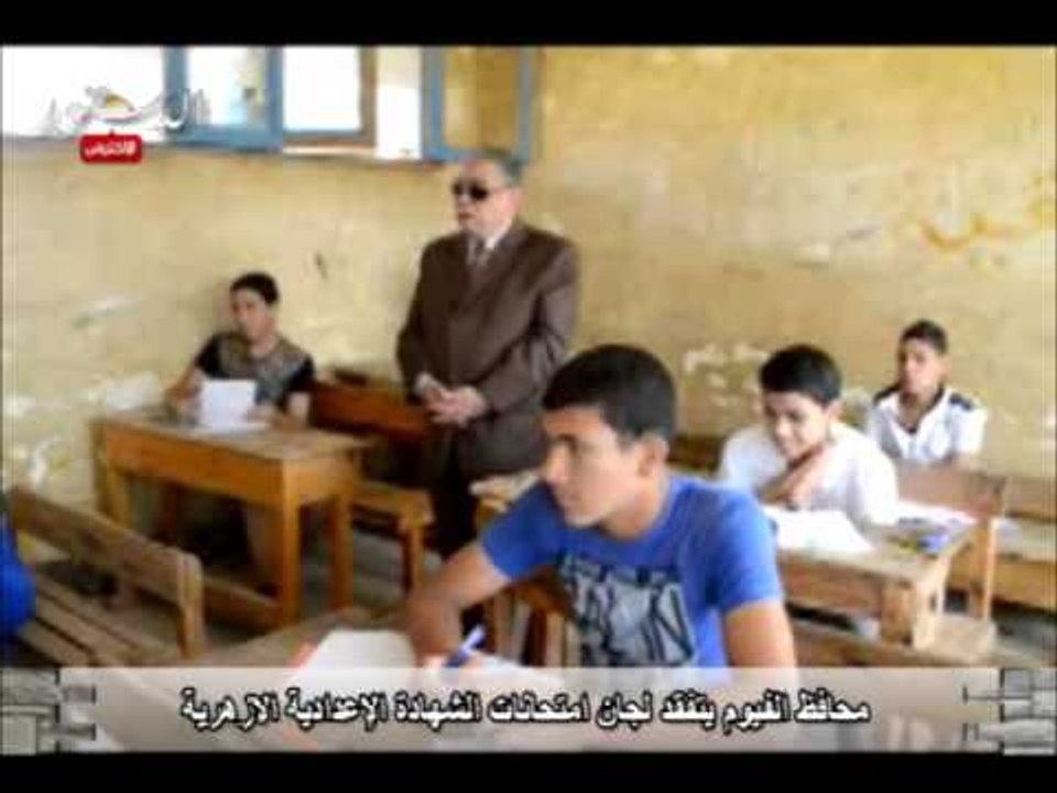 محافظ الفيوم يتفقد لجان امتحانات الشهادة الإعدادية الازهرية