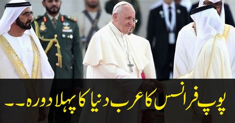 Pope Francis pays first ever visit to Arabian Peninsula