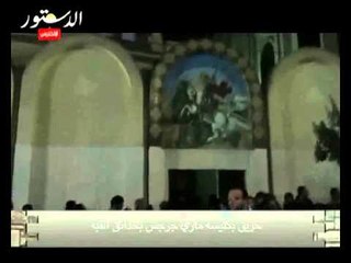 حريق بكنيسة ماري جرجس بحدائق القبة