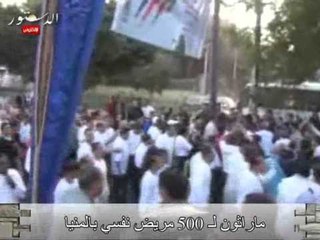 ماراثون لـ 500 مريض نفسي بالمنيا