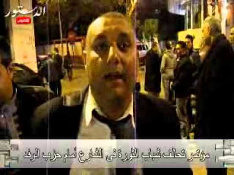 مؤتمر تحالف شباب الثورة فى الشارع أمام حزب الوفد