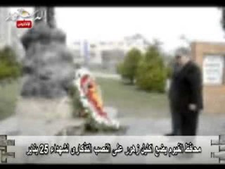 محافظ الفيوم يضع اكليل زهور لشهداء 25 يناير