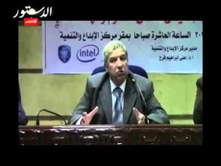 افتتاح معرض العلوم و الهندسة بالمنوفية