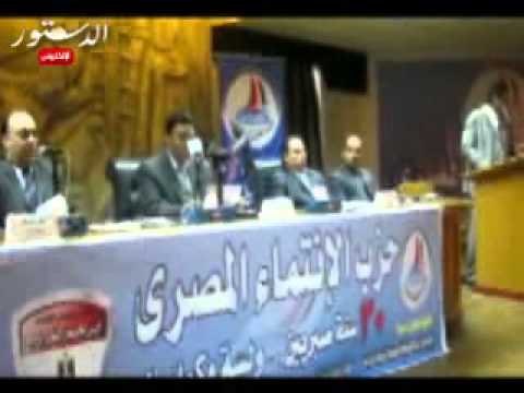 تدشين حزب الإنتماء المصري تحت شعار معا لبر الأمان