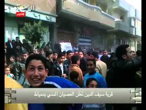 قرية سيف الدين تعلن العصيان المدني بدمياط