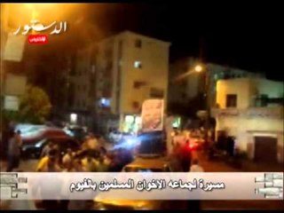 مسيرة لجماعه الاخوان المسلمين بالفيوم