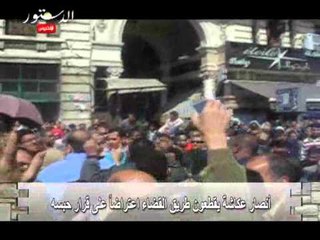 أنصار عكاشة يقطعون طريق القضاء اعتراضاً على قرار حبسه