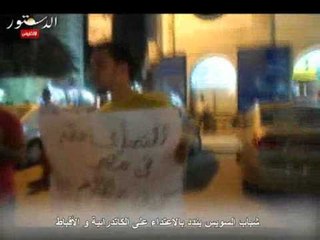 شباب السويس يندد بالاعتداء على الكاتدرائية و الأقباط