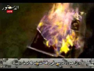 حرق صورة مرسي في وقفة لشباب 6 ابريل بدمياط