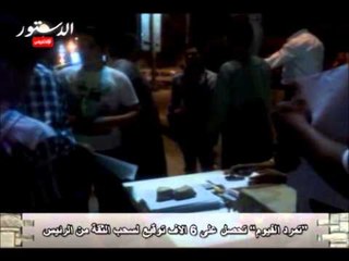 "تمرد الفيوم" تحصل على 6 الاف توقيع لسحب الثقة من الرئيس