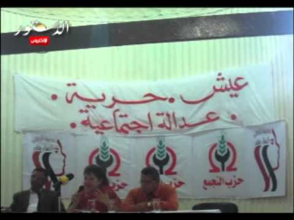 مؤتمر للجبهة الوطنية لنساء مصر لتكريم القيادات العمالية