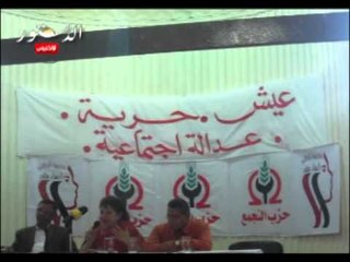 مؤتمر للجبهة الوطنية لنساء مصر لتكريم القيادات العمالية