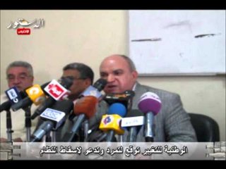 الوطنية للتغيير توقع لتمرد وتدعو لإسقاط النظام