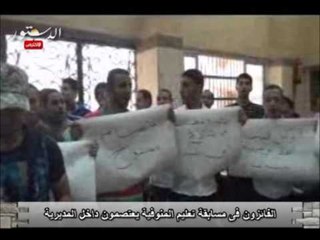 الفائزون فى مسابقة تعليم المنوفية يعتصمون داخل المديرية