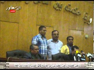 تأجيل قضية أرض الطيارين الى جاسة 20 أكتوبر لأعادة المرافعة