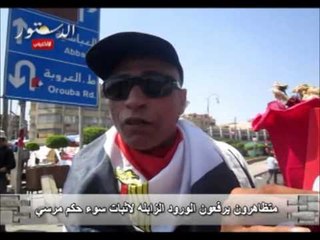 متظاهرون يرفعون الورود الزابله لاثبات سوء حكم مرسي