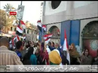 ميدان الأربعين يستقبلون البيان بالزغاريد و رفع الإعلام المصرية