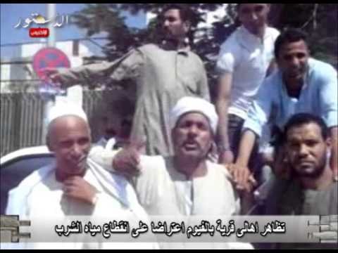 تظاهر اهالى قرية بالفيوم اعتراضا على انقطاع مياه الشرب