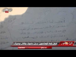 إخوان رابعة للمعتصمين  سجل حضورك واكتب وصيتك