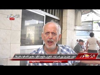 شهود عيان من بين السرايات: الإخوان بالنهضة قتلوا بعضهم لالصاقها بالشرطة