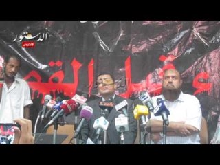مؤتمر رابطة ضحايا حكم الإخوان لرفض التصالح مع الجماعة