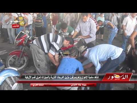 شاهد سلمية الإخوان وهم يسرقون بنزين الدرجات النارية والسيارات لحرق قسم الأزبكية