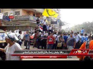 وقفة بشعار رابعة وقناع فانديتا أمام متروالمعادي