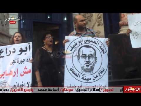 وقفة للمرة الرابعة أمام نقابة الصحفيين للإفراج عن أبودراع