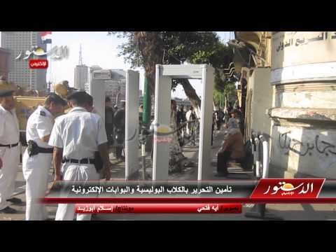 تأمين التحرير بالكلاب البوليسية والبوابات الإلكترونية