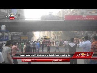 شارع التحرير يتحول لساحة حرب بين قوات الأمن وعناصر الاخوان