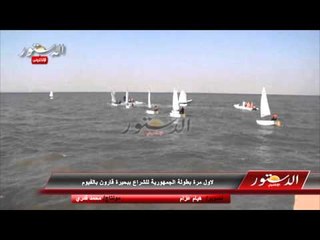 لاول مرة بطولة الجمهورية للشراع ببحيرة قارون بالفيوم