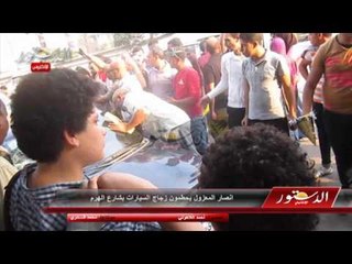 انصار المعزول يحطمون زجاج السيارات بشارع الهرم