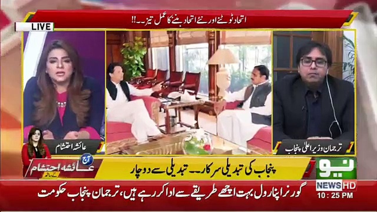 Aaj Ayesha Ehtesham Kay Sath - 4th February 2019