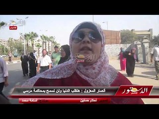 下载视频: أنصار المعزول : هنقلب الدنيا ولن نسمح بمحاكمة مرسي