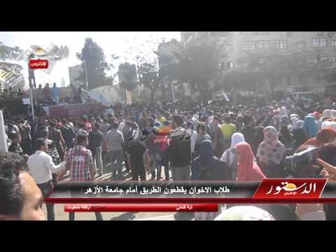 طلاب الاخوان يقطعون الطريق أمام جامعة الأزهر