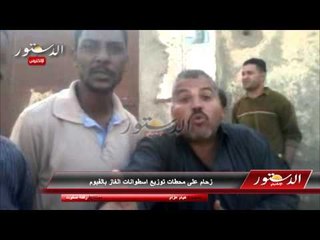 زحام على محطات توزيع اسطوانات الغاز بالفيوم