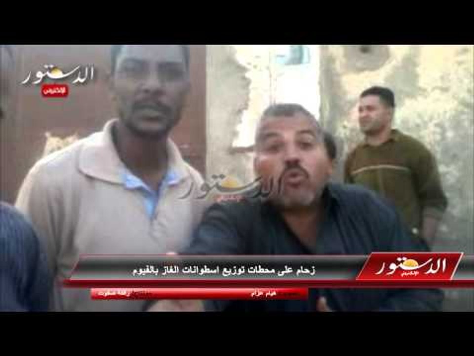 زحام على محطات توزيع اسطوانات الغاز بالفيوم